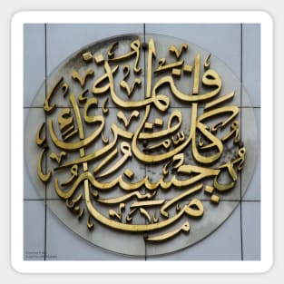 Arabic Calligraphy - 2 - Square Format Sticker